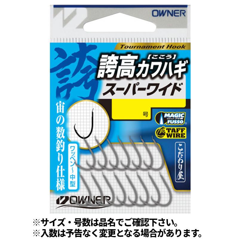 オーナー 誇高カワハギ スーパーワイド 3号 No.16497 : 釣具のポイント