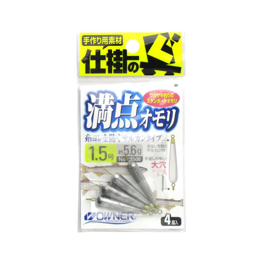 オーナー 満点ワカサギオモリ 1.5号 : 釣具のポイント東日本 Yahoo!店