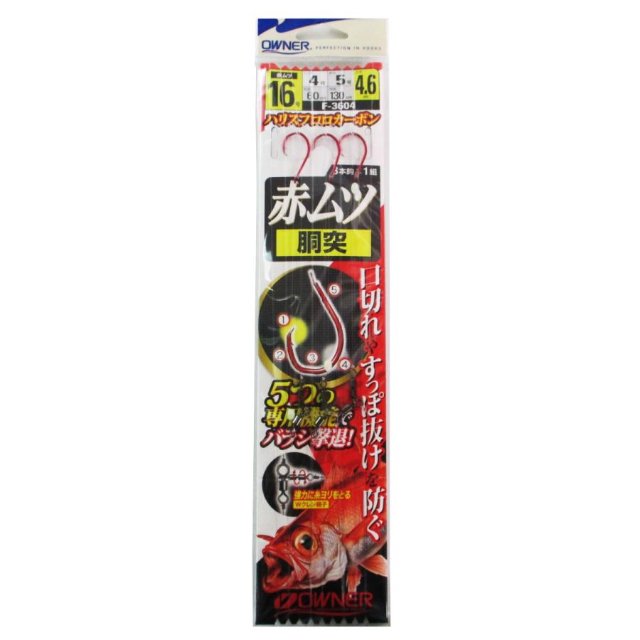 オーナー 赤ムツ胴突仕掛 F-3604 針16号-ハリス4号 : 釣具のポイント