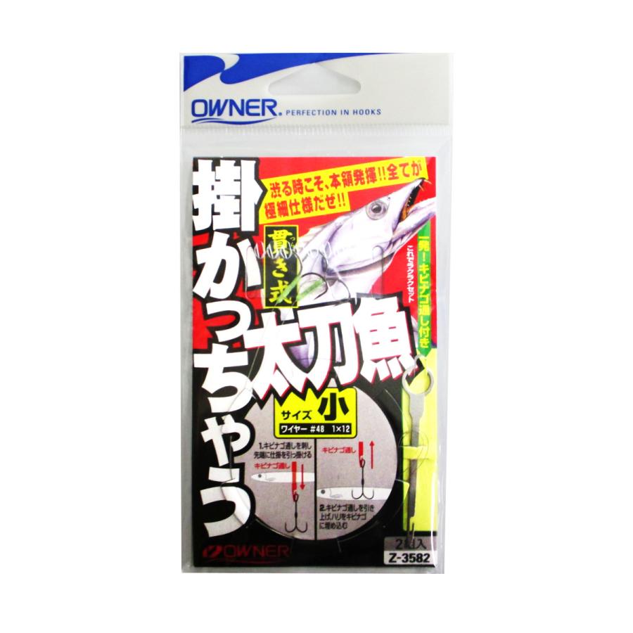 オーナー 掛かっちゃう太刀魚 Z-3582 小 : 釣具のポイント東日本