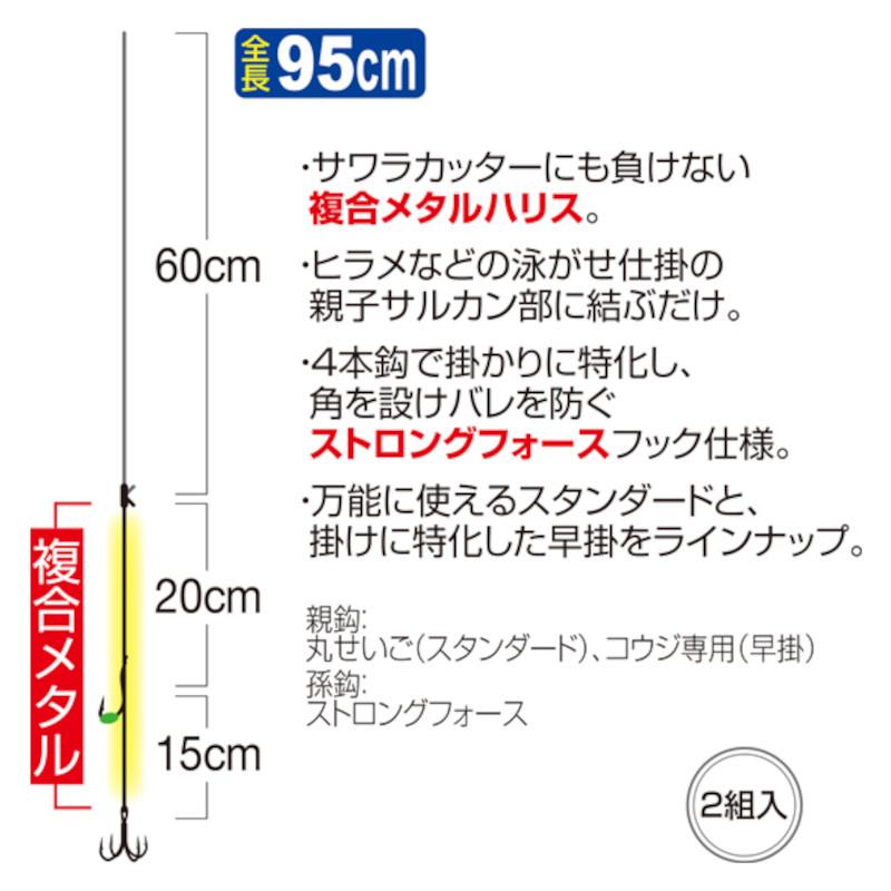 オーナー 船サワラ泳がせ替仕掛 スタンダード F 6330 針18号 ハリス14号 釣具のポイント東日本 Yahoo 店 通販 Yahoo ショッピング