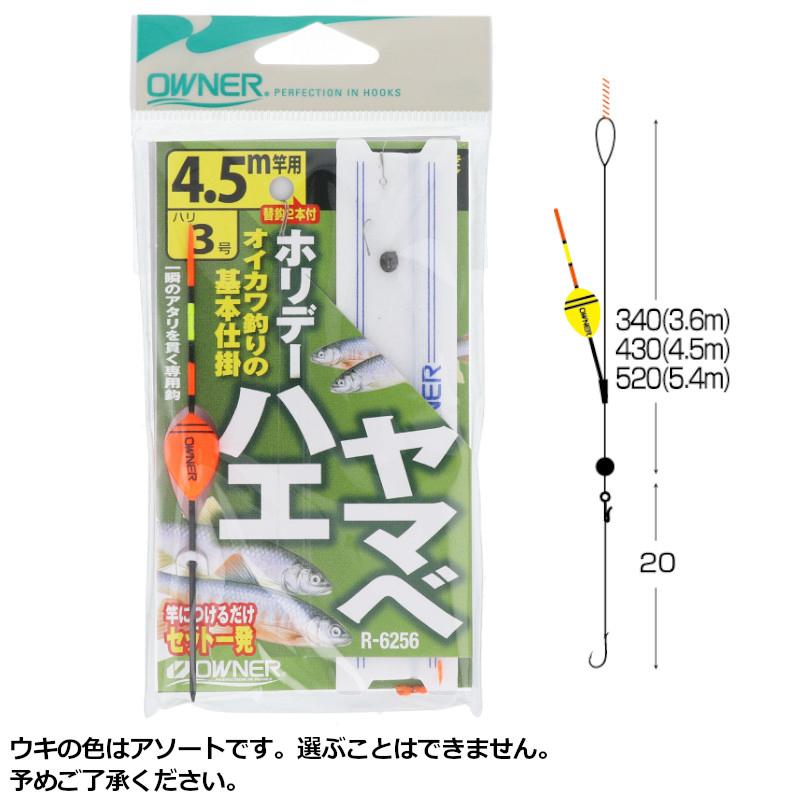 てとページ オーナー ホリデーハエヤマベ仕掛 4.5m 針3号-ハリス0.4号 36256