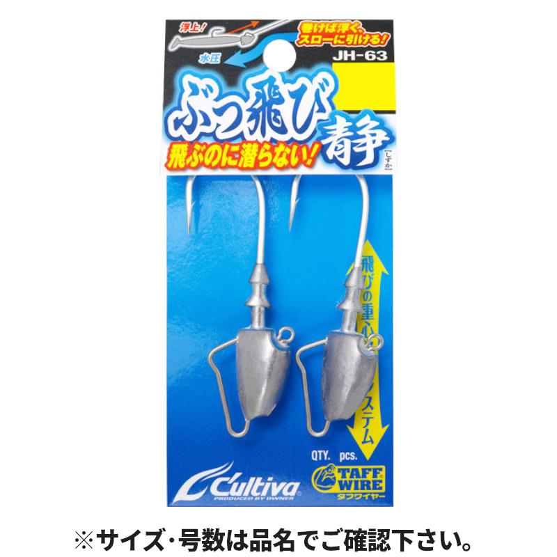 オーナー カルティバ JH-63 ぶっ飛び静 24g #5/0 12342 : 釣具の