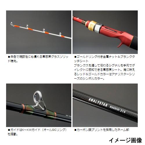 DAIWA(釣り) ダイワ 船竿 アナリスター マゴチ 215 : 釣具 DAIWA(釣り) ダイワ 船竿 アナリスター マゴチ 215 : 釣具