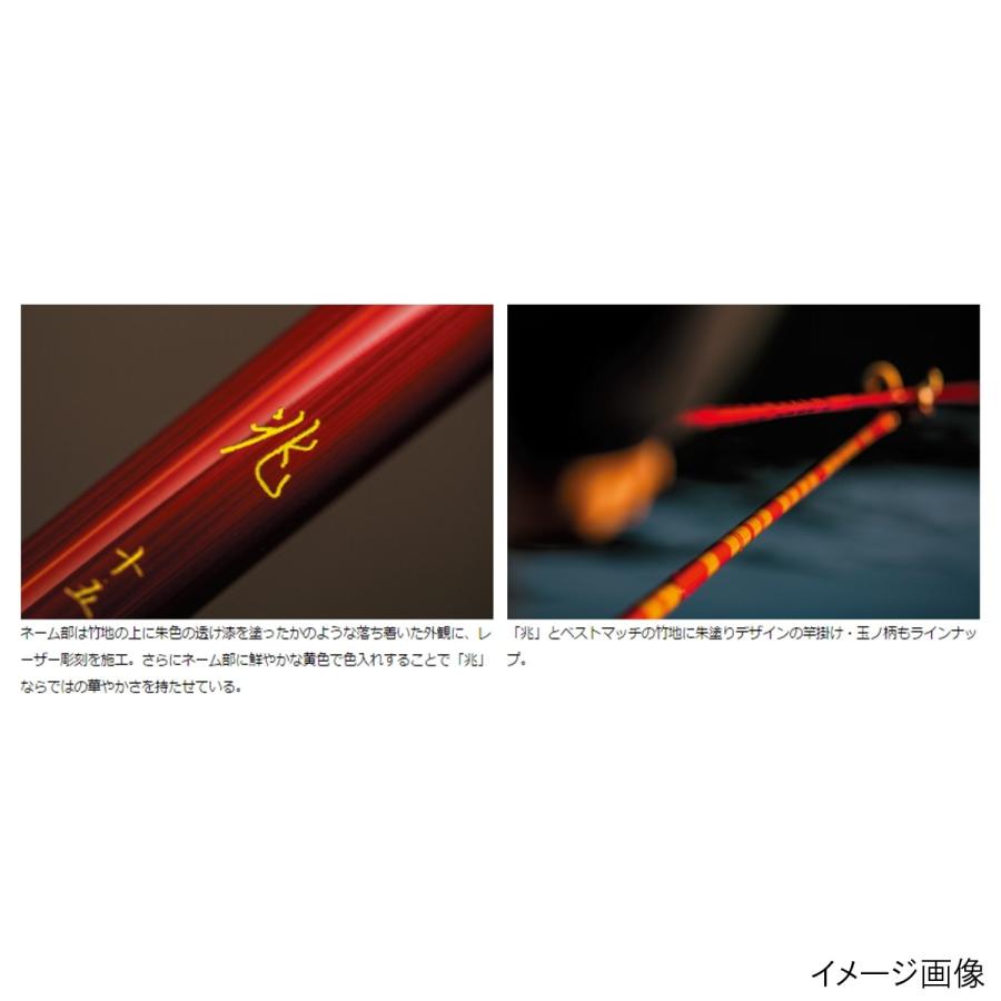 ダイワ 兆(きざし) 7尺 ダイワ 兆