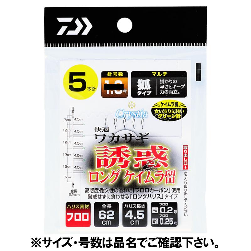 ダイワDAIWA公魚ワカサギ仕掛け0.5号針袖狐桧原湖速攻
