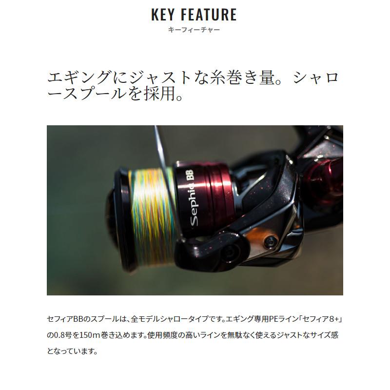 シマノ（SHIMANO） 【アウトレット】 スピニングリール セフィア BB