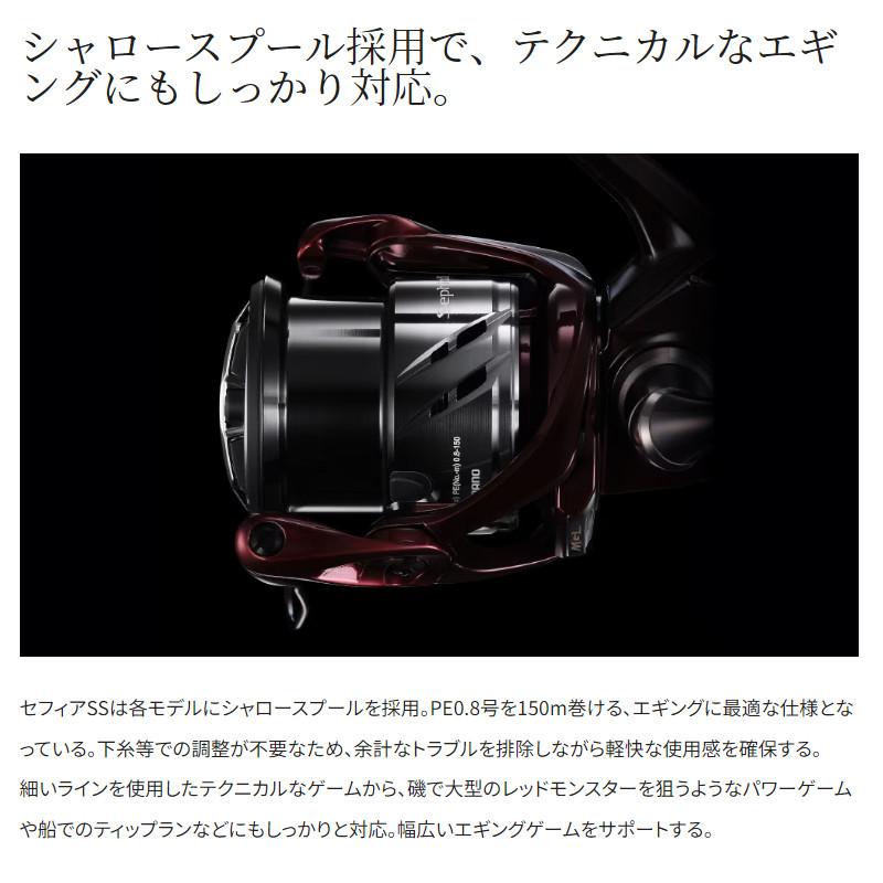 シマノ スピニングリール セフィア SS C3000SDHHG 23年モデル シマノ スピニングリール セフィア SS C3000SDHHG 23年モデル