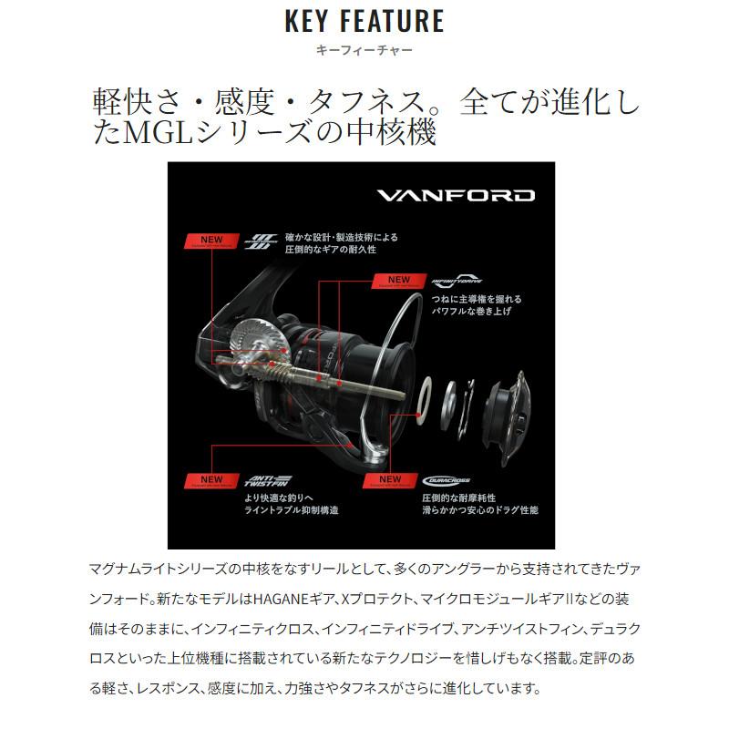 シマノ スピニングリール ヴァンフォード 2500SHG 24年モデル シマノ スピニングリール ヴァンフォード 2500SHG 24年モデル