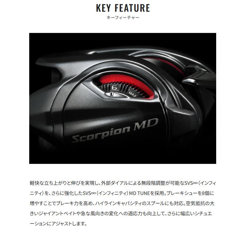 【現品限り】 シマノ ベイトリール スコーピオン MD 300XG RIGHT(右) 24年モデル ベイトリール_7