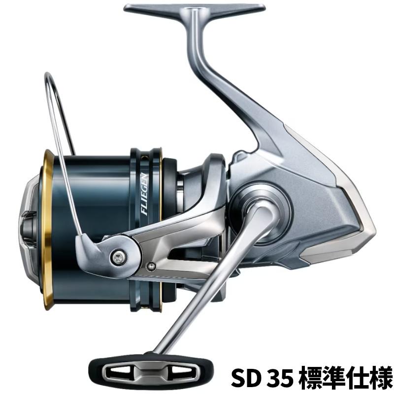 シマノ 投リール フリーゲン SD 35 標準仕様 24年モデル : 釣具の 