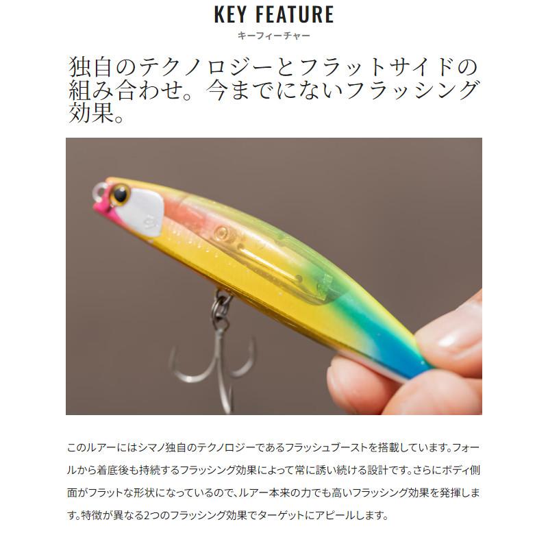 シマノ ルアー 熱砂 ビームドリフト 97S フラッシュブースト 007 シマノ ルアー 熱砂 ビームドリフト 97S フラッシュブースト 007