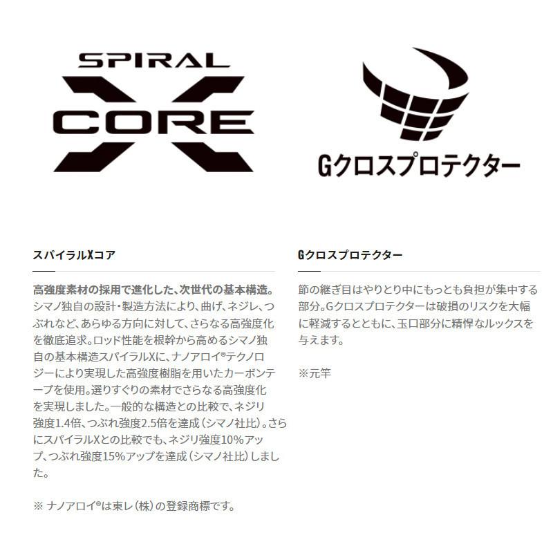 シマノ（SHIMANO） ランディングシャフト G フリー 650 22年追加モデル
