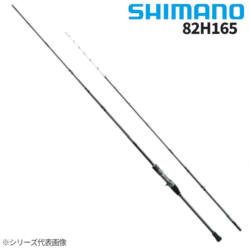 シマノ（SHIMANO） 船竿 ベイゲーム カレイ 82H165 22年モデル : 釣具