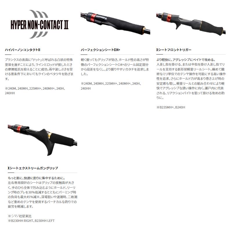 シマノ（SHIMANO） 【現品限り】 船竿 炎月 エンゲツ SS 一つ