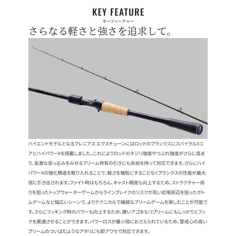 シマノ 22ブレニアス エクスチューン B76ML : 釣具のポイント シマノ 22ブレニアス エクスチューン B76ML : 釣具のポイント