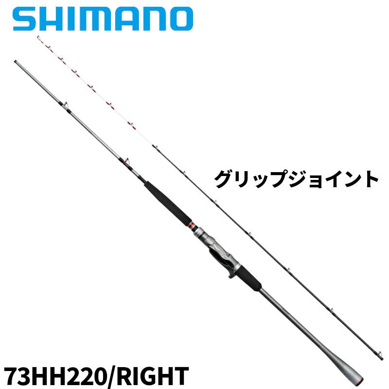 シマノ 船竿 エキサイトゲーム XR 73HH220/RIGHT 24年モデル【大型商品 