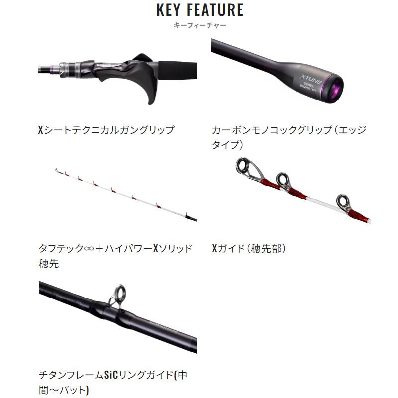 シマノ 船竿 サーベルマスターXTUNE テンヤ 82M/MH178 24年 シマノ 船竿 サーベルマスターXTUNE テンヤ 82M/MH178 24年
