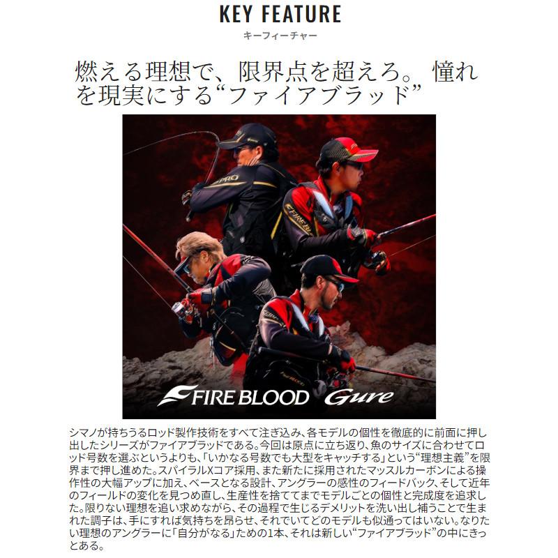 シマノ 磯竿 ファイアブラッド グレ HYDROSCOPE 1.6-530 24年 シマノ 磯竿 ファイアブラッド グレ HYDROSCOPE 1.6-530 24年