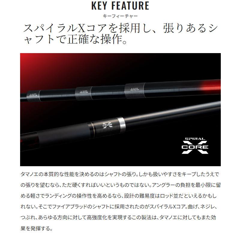 シマノ（SHIMANO） ファイアブラッド タマノエ 550 24年モデル : 釣具