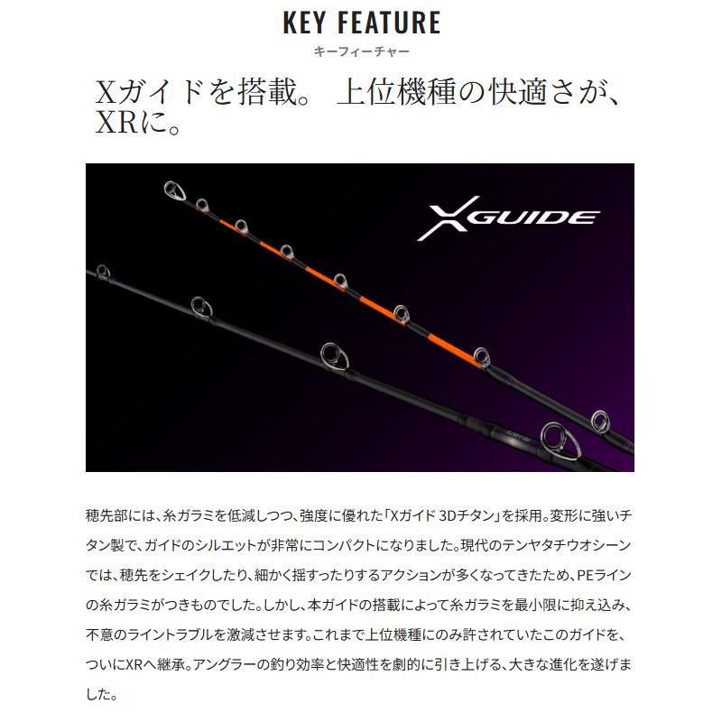 シマノ（SHIMANO） 船竿 26 サーベルマスター XR 82MH180 : 釣具の