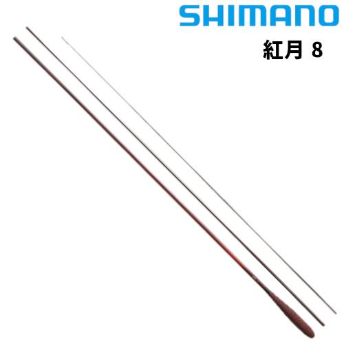シマノ（SHIMANO） ヘラ竿 紅月 8 22年モデル : 釣具のポイント東日本