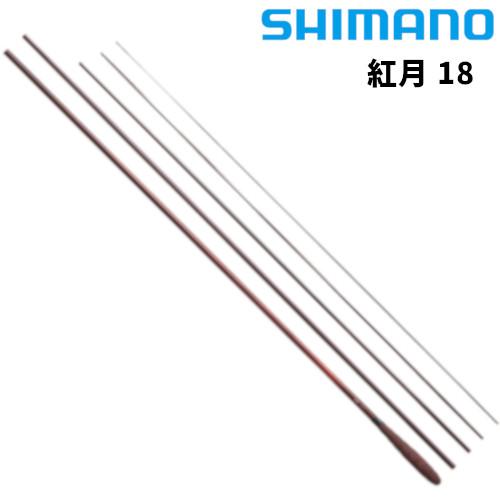 シマノ SHIMANO へら竿 紅月 十八尺 ヘラブナ竿 シマノ（SHIMANO） ヘラ竿 紅月 18 22年モデル : 釣具のポイント東日本