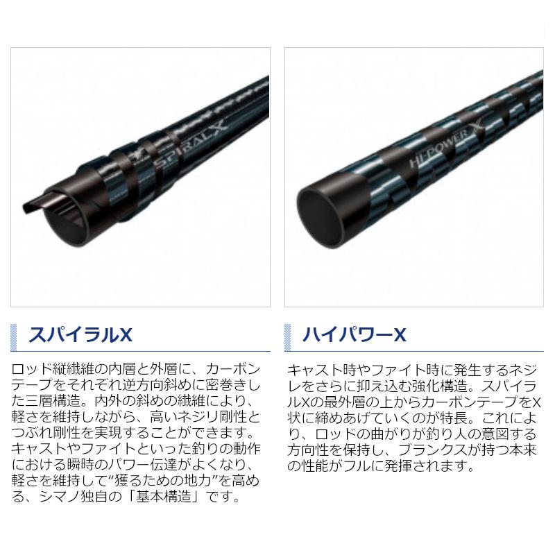 シマノ ボートシーバスロッド ディアルーナ BS S73M+ 21年モデル シマノ ボートシーバスロッド ディアルーナ BS S73M+ 21年モデル