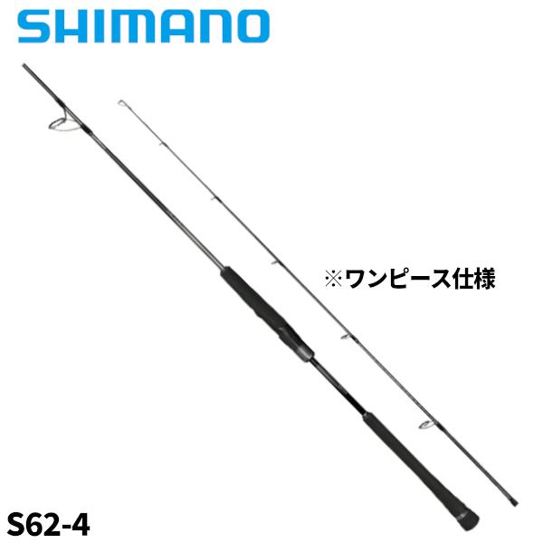 シマノ ジギングロッド オシアジガー リミテッド スピニング S62-4 22 