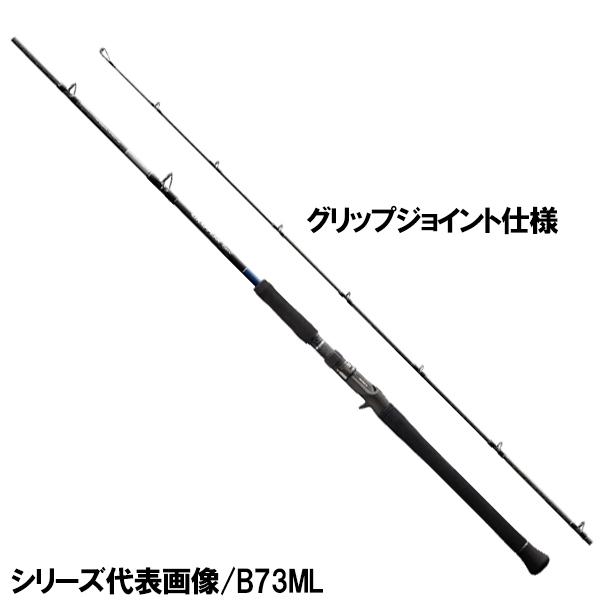 逸品 シマノ グラップラー 21年モデル 大型商品 同梱不可 他商品同時注文不可 B80m ベイトキャスティング C タイプ ルアーロッド Glasgowdisabledscouts Org