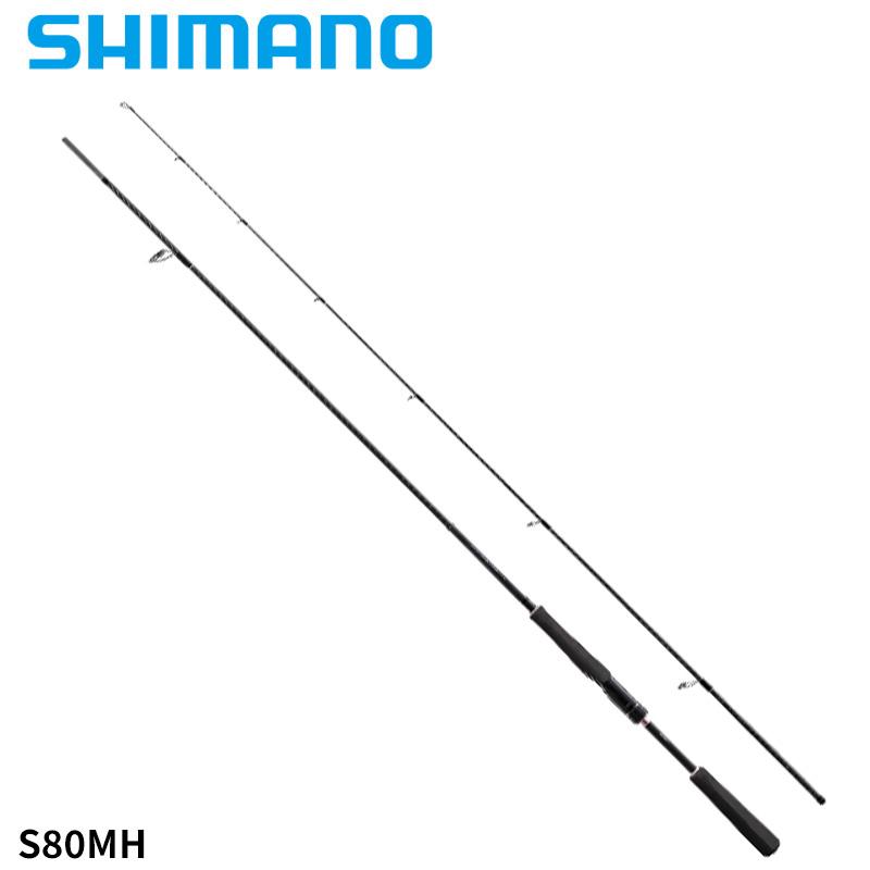シマノ SHIMANO ダイナダート S80MH【美品】 シマノ（SHIMANO） ワインドロッド ダイナダート S80MH 22年モデル