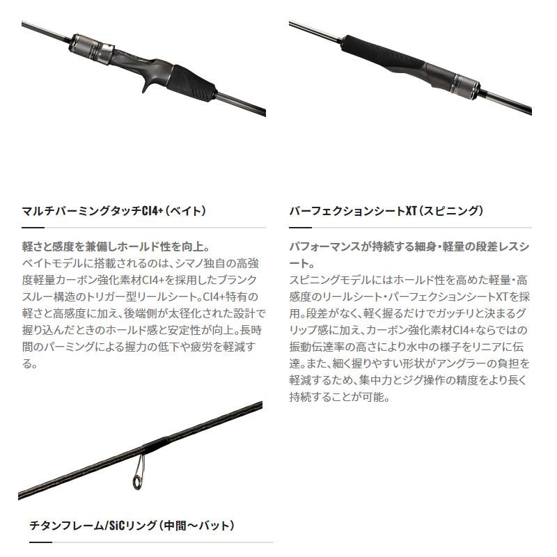 シマノ（SHIMANO） ジギングロッド オシア ジガー リミテッド SLJ S610