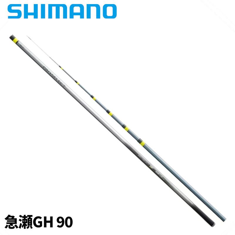 シマノ（SHIMANO） 鮎竿 プロセレクト TF 急瀬GH 90 24年モデル【大型