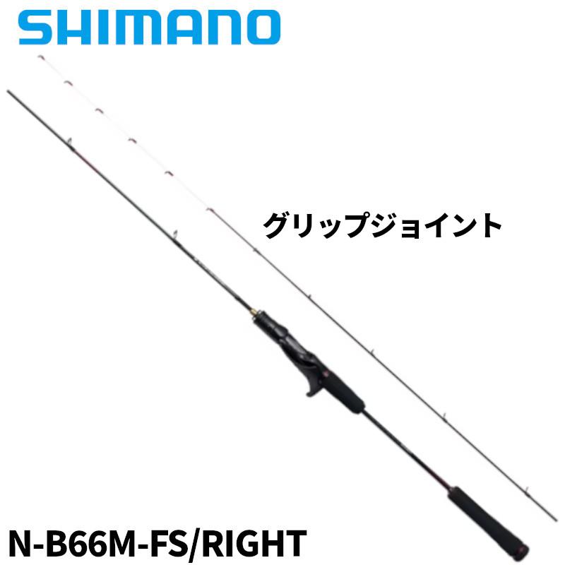 シマノ タイラバロッド 炎月 エンゲツ エクスチューン N-B66M-FS/RIGHT 