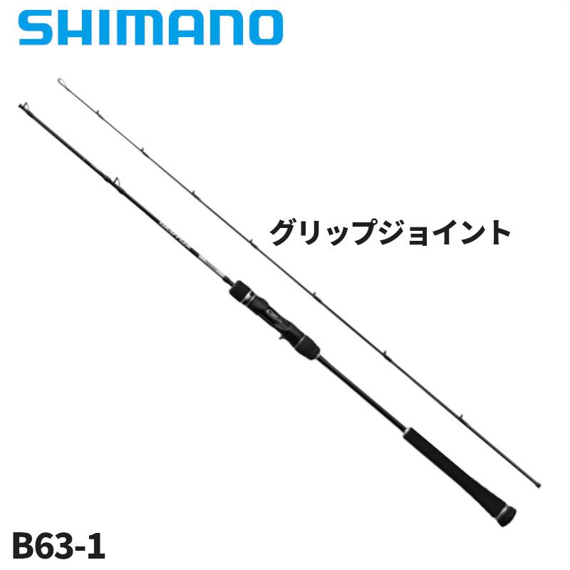 シマノ ジギングロッド グラップラー タイプ LJ B63-1 25年 シマノ ジギングロッド グラップラー タイプ LJ B63-1 25年