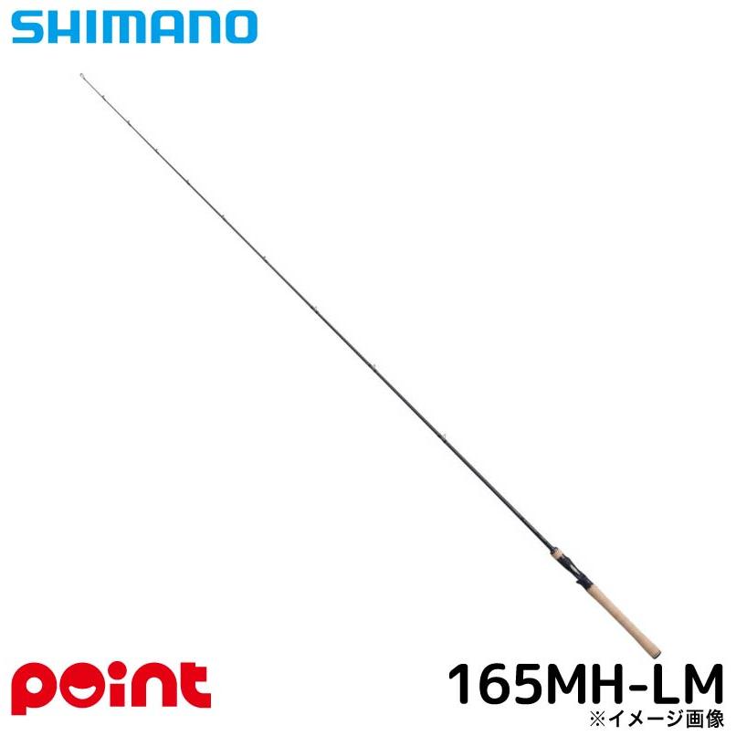 シマノ（SHIMANO） バスロッド 22 エクスプライド 165MH-LM 2025年追加