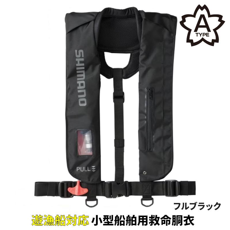 シマノ ライフジャケット ラフトエアジャケット (膨脹式救命具) フリー