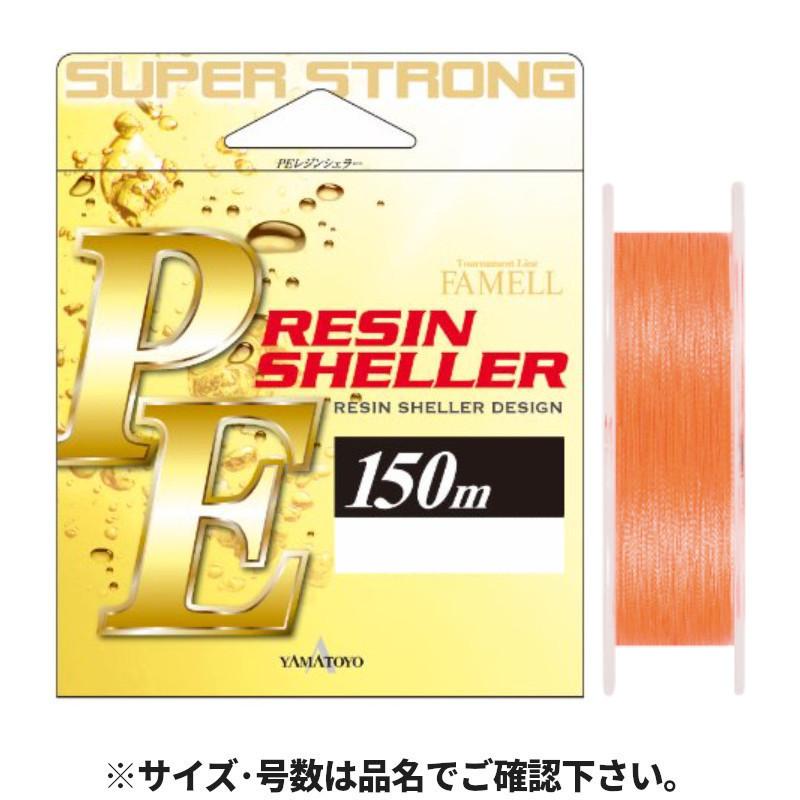 YAMATOYO ファメル PEレジンシェラー 150m 4号 オレンジ : 釣具の