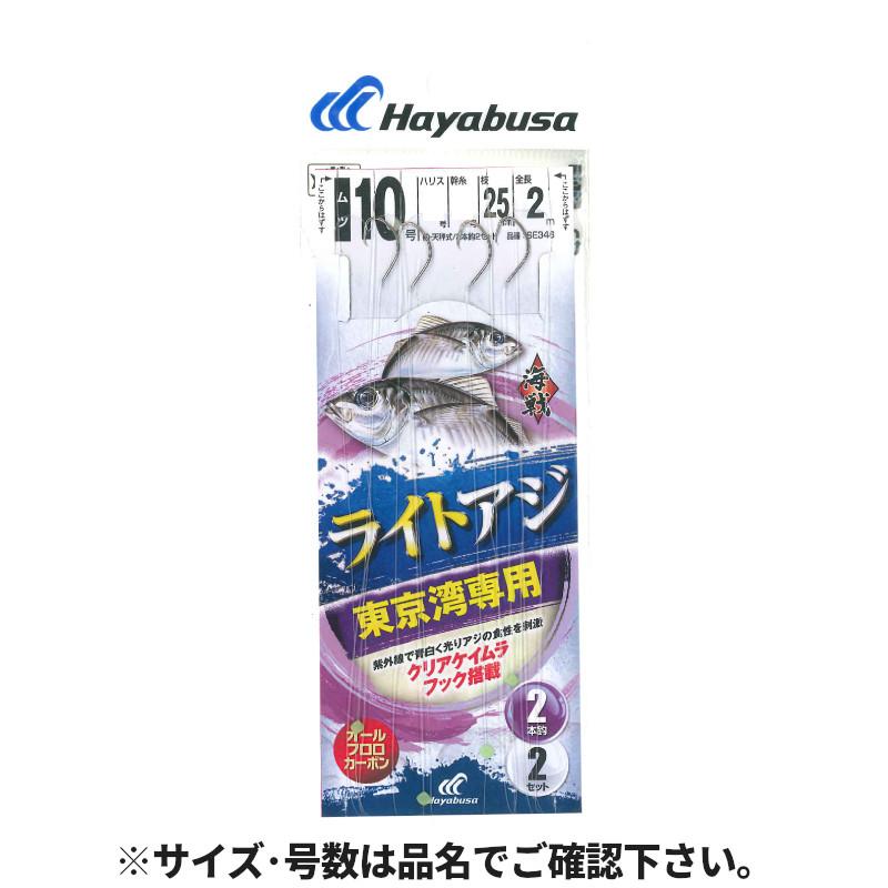 確認用 ライトタックルアジビシクリアケイムラフック 2本鈎×2セット 針10号