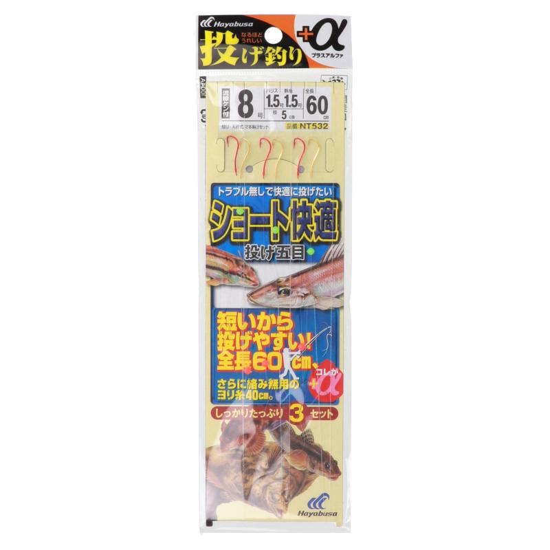 釣り針 投げ釣り+α ショート快適 投げ五目 針8号-ハリス1.5号 NT532 : 釣具の