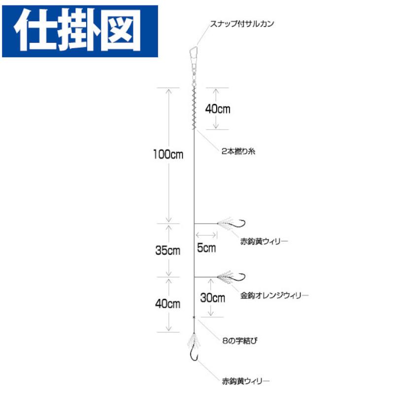 ＮＴ６６２ ７ー１．５号  投げキス 天秤式 ＭＩＸウィリー ３本鈎 |  | 01