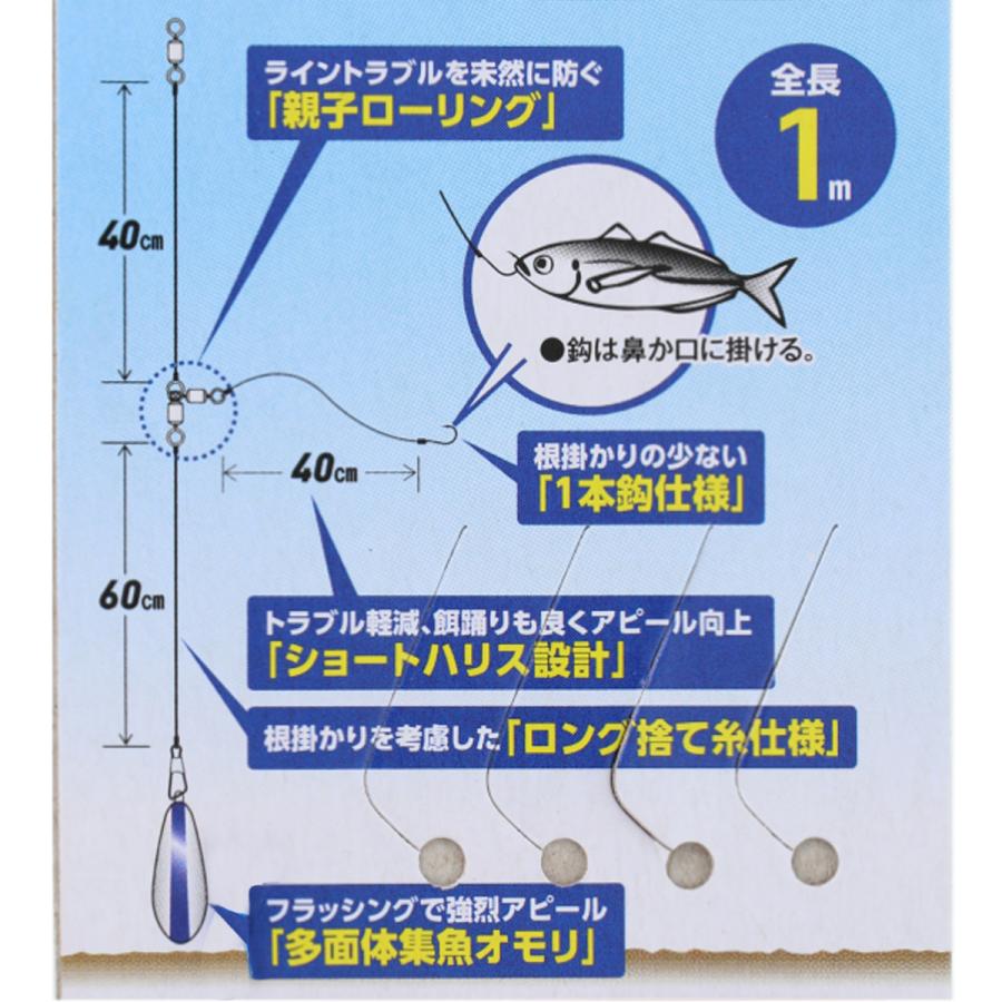 HA188 ちょいマジ堤防 堤防青物セット M｜point-eastjapan｜02