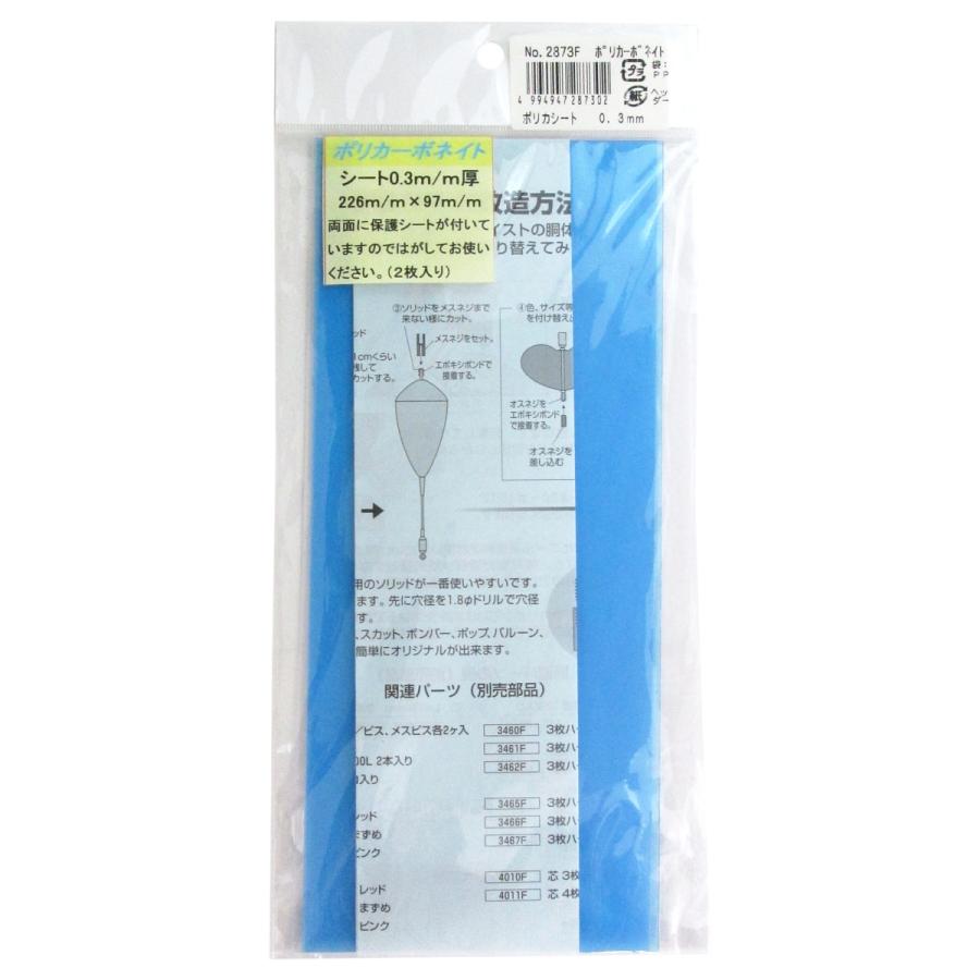 ウメズ ポリカシート 0.3mm : 釣具のポイント東日本 Yahoo!店 - 通販