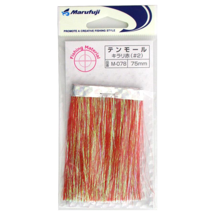 【＊+＊maruri＊+＊全て追跡あり発送】専用 まるふじ テンモール M-078 75mm キラリ赤(#2) : 釣具のポイント東日本