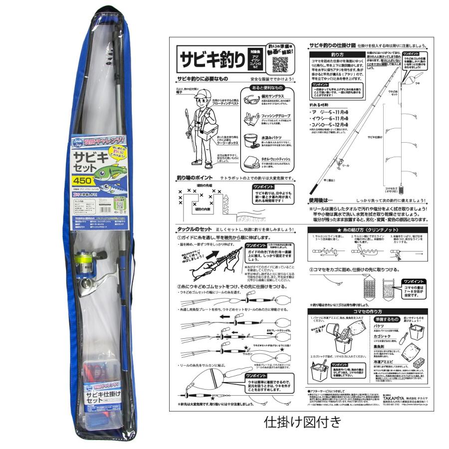 スマイルシップ サビキ釣り セット450cm 仕掛付 釣り竿 釣具のポイント東日本 Yahoo 店 通販 Yahoo ショッピング
