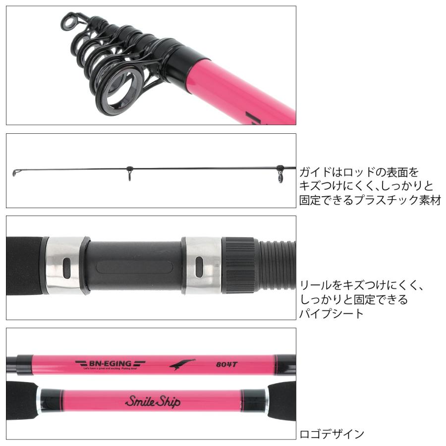 スマイルシップ エギング セット 8 0フィート 振り出し竿 エギセット付 釣り竿 釣具のポイント東日本 Yahoo 店 通販 Yahoo ショッピング