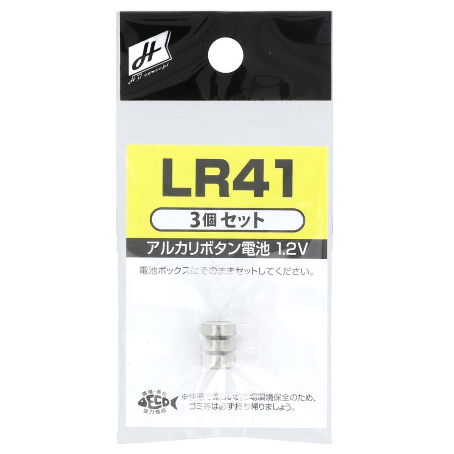 H.B コンセプト LR41 アルカリボタン電池 3個セット H.B Concept