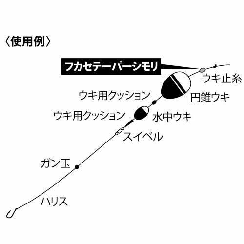 H.B コンセプト フカセテーパーシモリ L 蛍光赤/蛍光黄 H.B concept｜point-eastjapan｜03