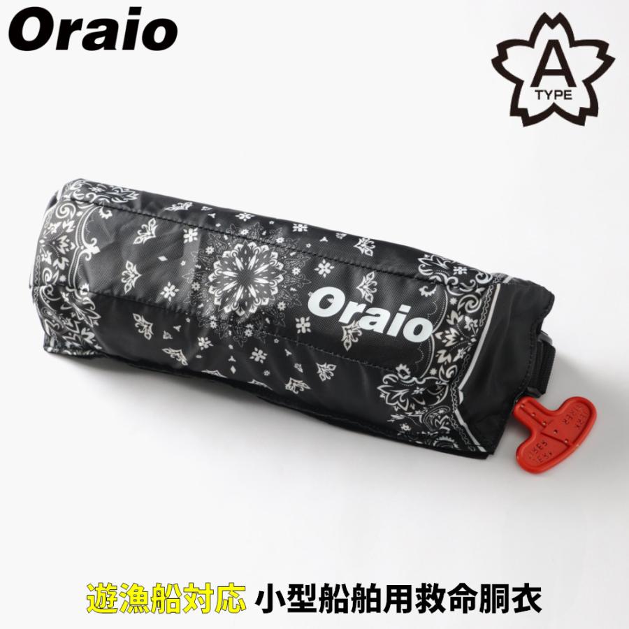 ライフジャケット Oraio(オライオ) 自動膨脹式ライフジャケット