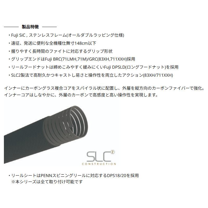 【現品限り】 キャスティングロッド 24 ペン スラマー キャスティング SLCS-71LMH【大型商品】【同梱不可】【他商品同時注文不可】の画像